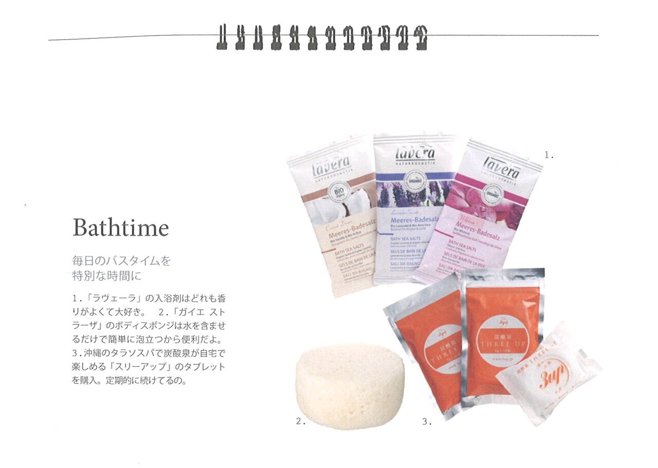 森星さん 書籍紹介 画像2