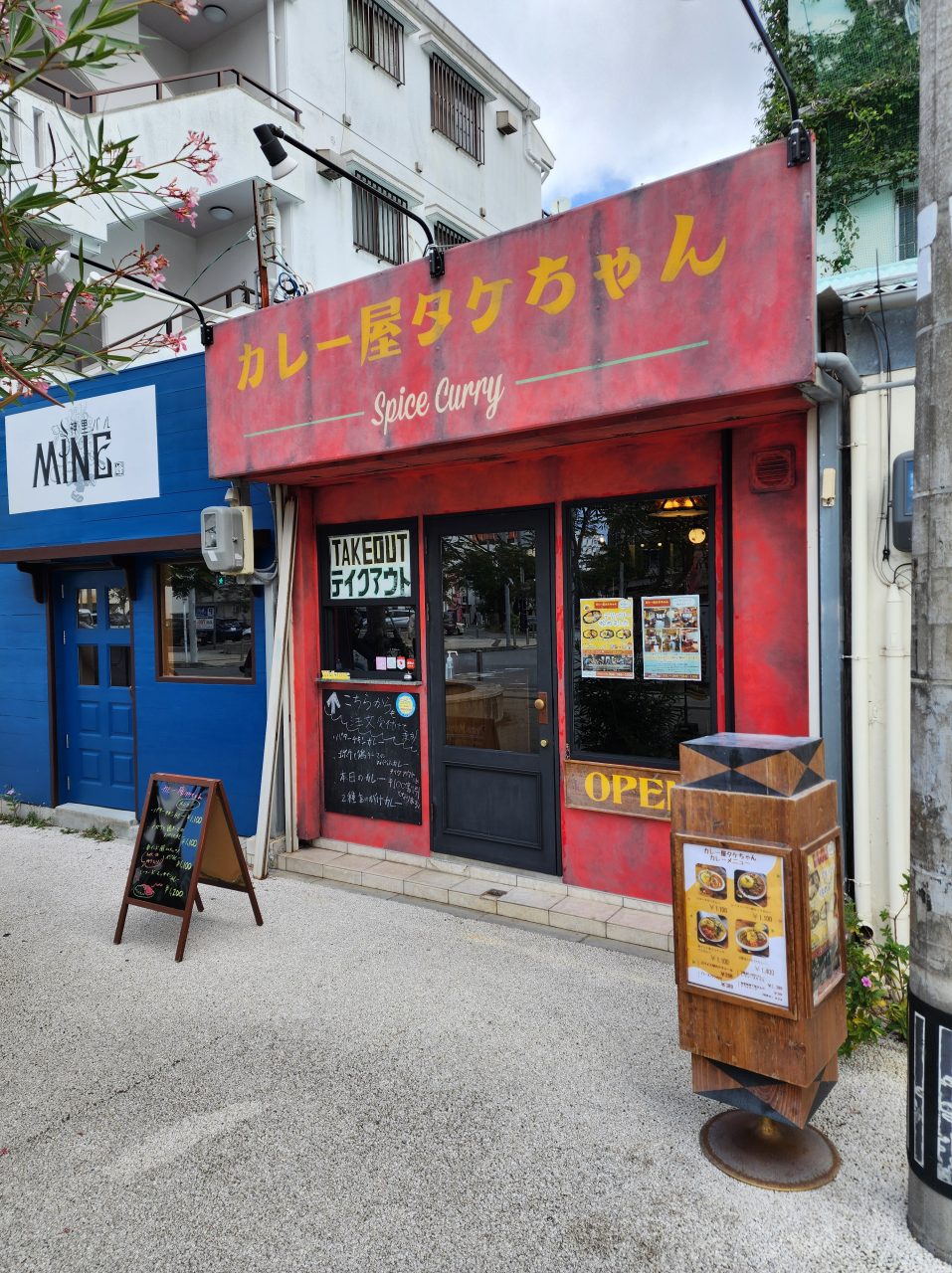 カレー屋タケちゃん