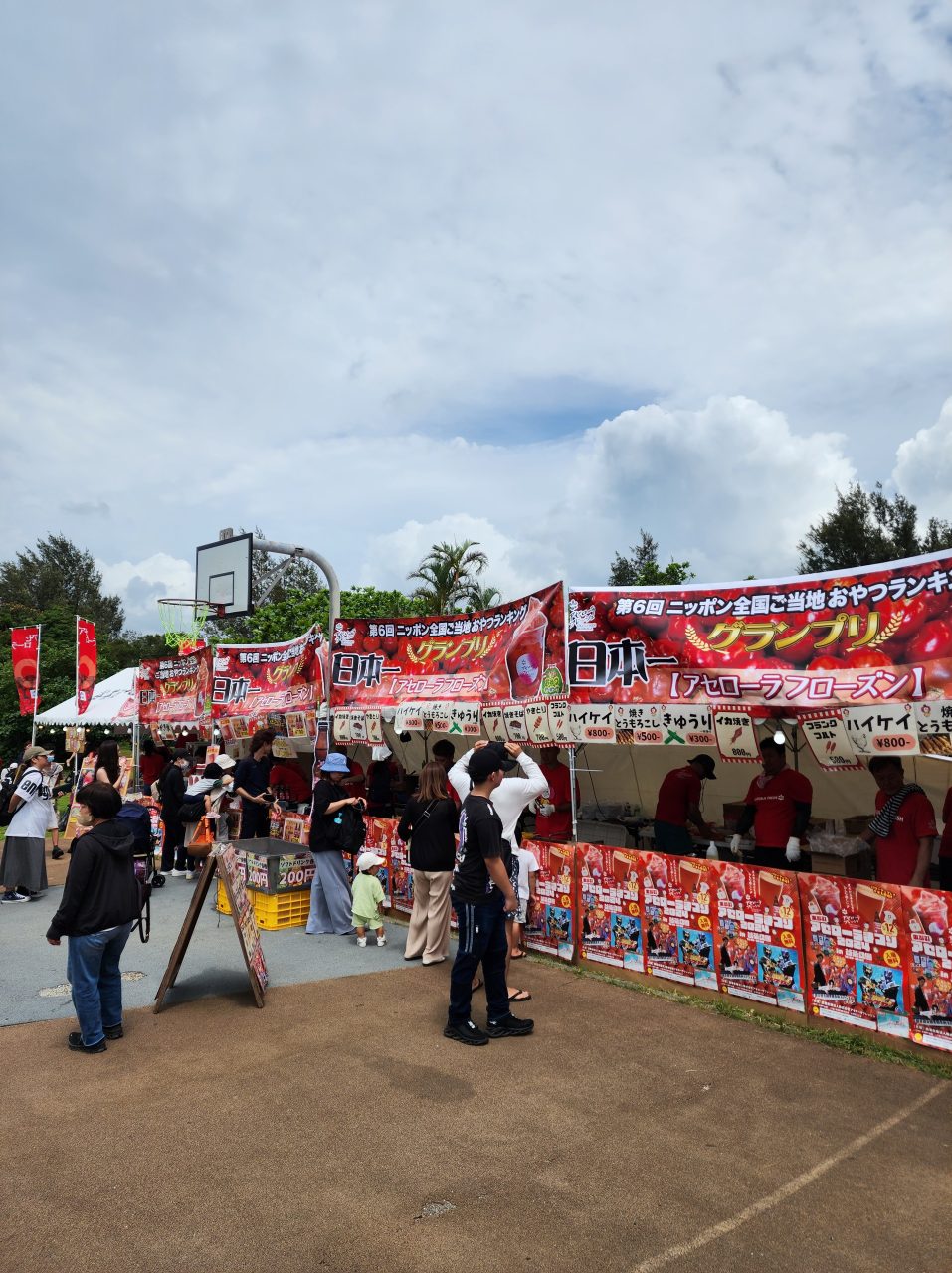 ５月１２日は「アセローラの日」