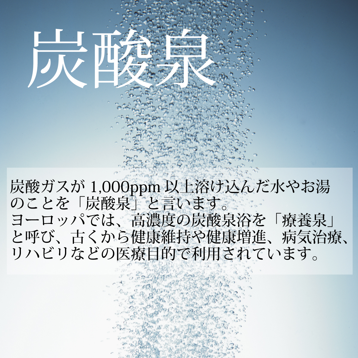 炭酸泉タブレット 画像2